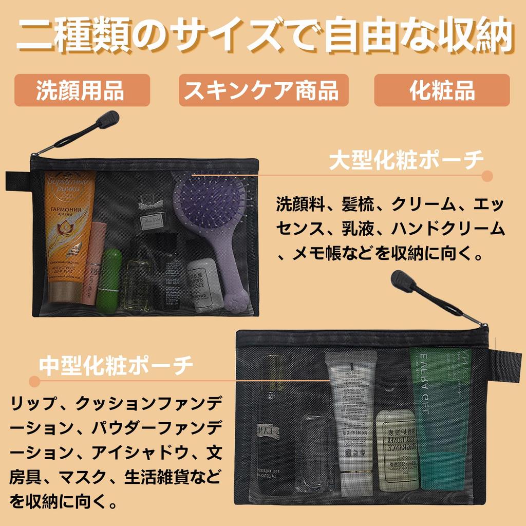 DEVENTORZ Mesh Makeup Nylon Mesh Storage Fits 2 Sizes 3 of Total of Simple Mesh Pouch for Portable Travel Storage Bag Pouch, Bag, (A5/B6), Each, 6,