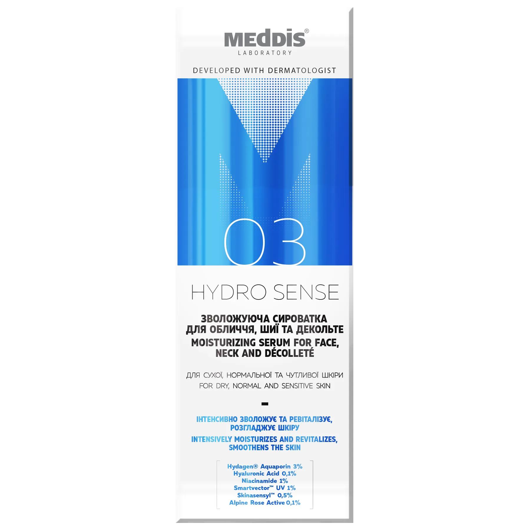 

Увлажняющая сыворотка для лица, шеи и декольте Hydrosense Meddis 30 мл
