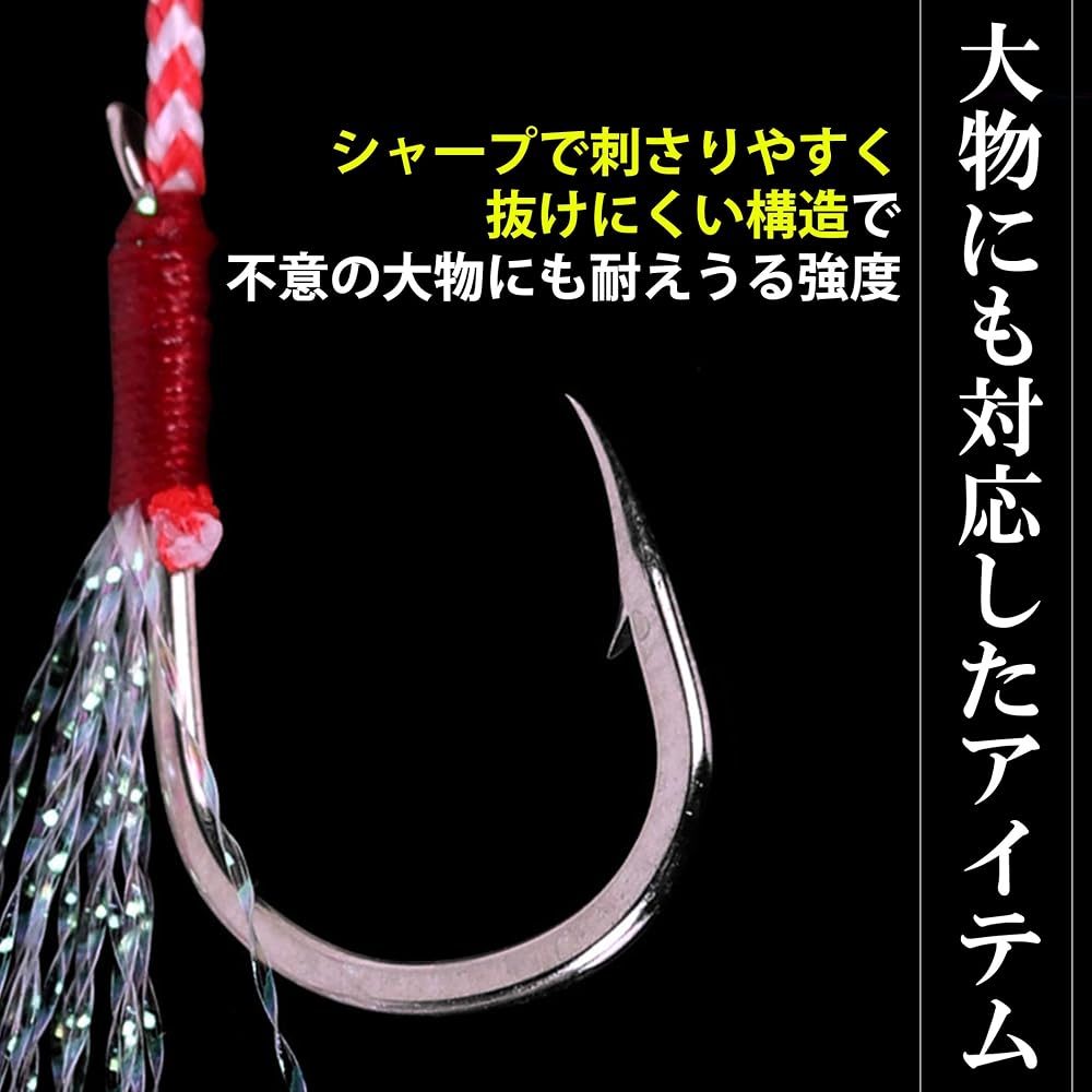Nullie Double Assist Hook Tinsel Jigging 1.5cm Hook Width 40 Sets 80 Pieces