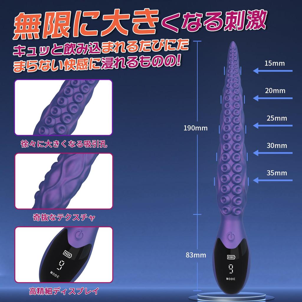 Hisecret Anal Vibrator Anal Beads Anal Plug Octopus Directly Hits with Prostate Stimulating Bead Vibrator Anal Expansion Anal Development 9 Vibration
