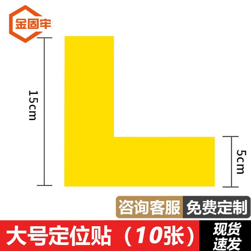 Jingulao L-Shape PVC Floor Marker Stickers (10 Pack)