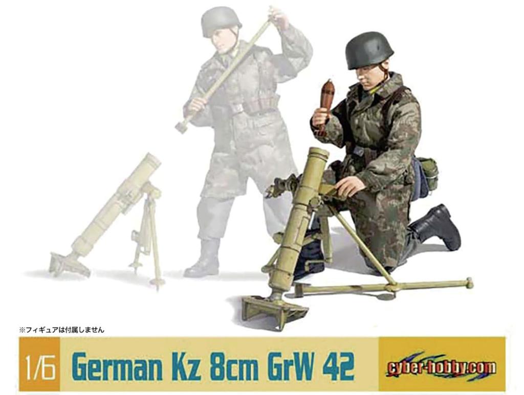 PLATZ Dragon Kz 8cm GrW42 Moździerz Model Plastikowy DR75023 1/6 (Wojskowy)