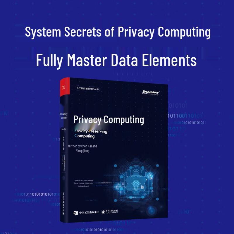 Privacy Computing (Full Color)
