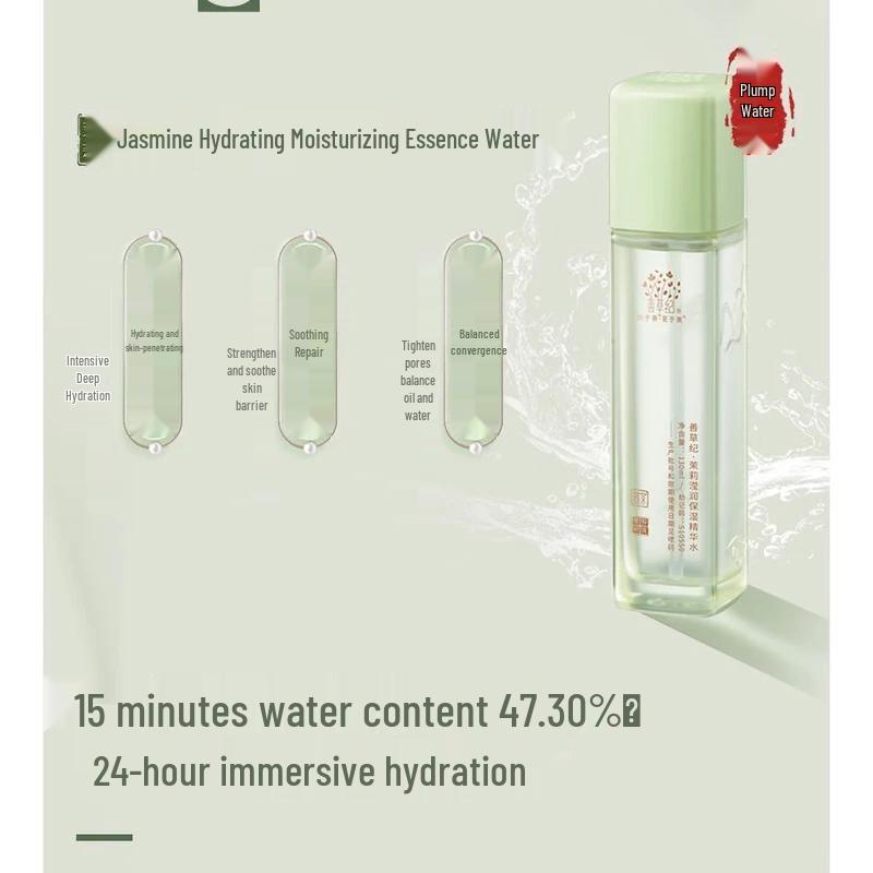 Shancaoji 3rd Gen Jasmine Hydrating Toner