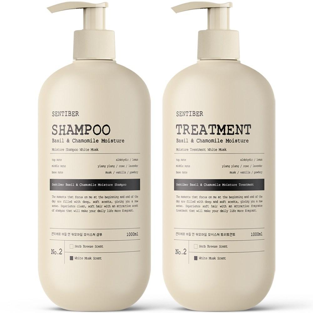 Sentiber Basil & Chamomile Shampoo & Treatment Set 1000ml White Musk Scent Mildly Acidic Salon-quality 1 Set 1L, 1 set