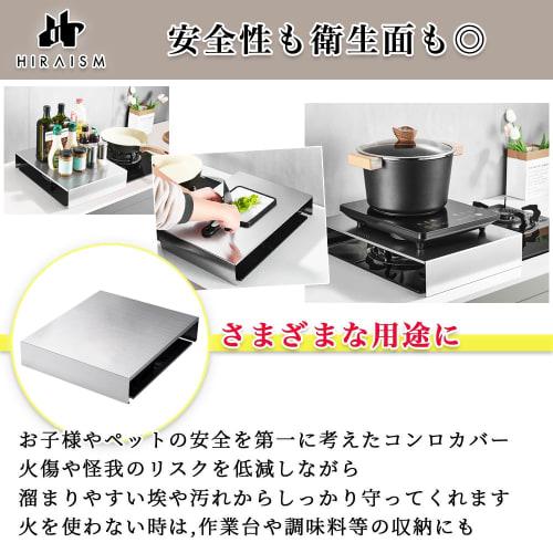 HIRAISM Gas Stove Cover, Range Guard, IH, Induction Cooktop, Single Burner, Stainless Steel, Silver