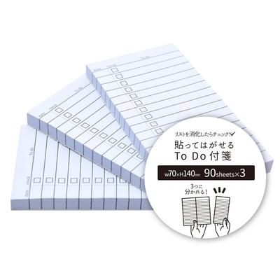 TODO Sticky Set of Removable Sticky Marukai Corporation Notes, 3, Notes, Lists, Memos, Checklists, To-Do Lists,