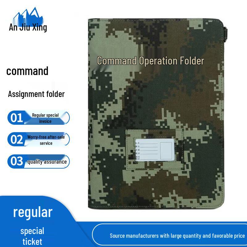 Anjiuxing Command Work Folder