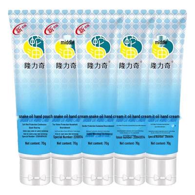 Longliqi Snake Oil Hand Cream
