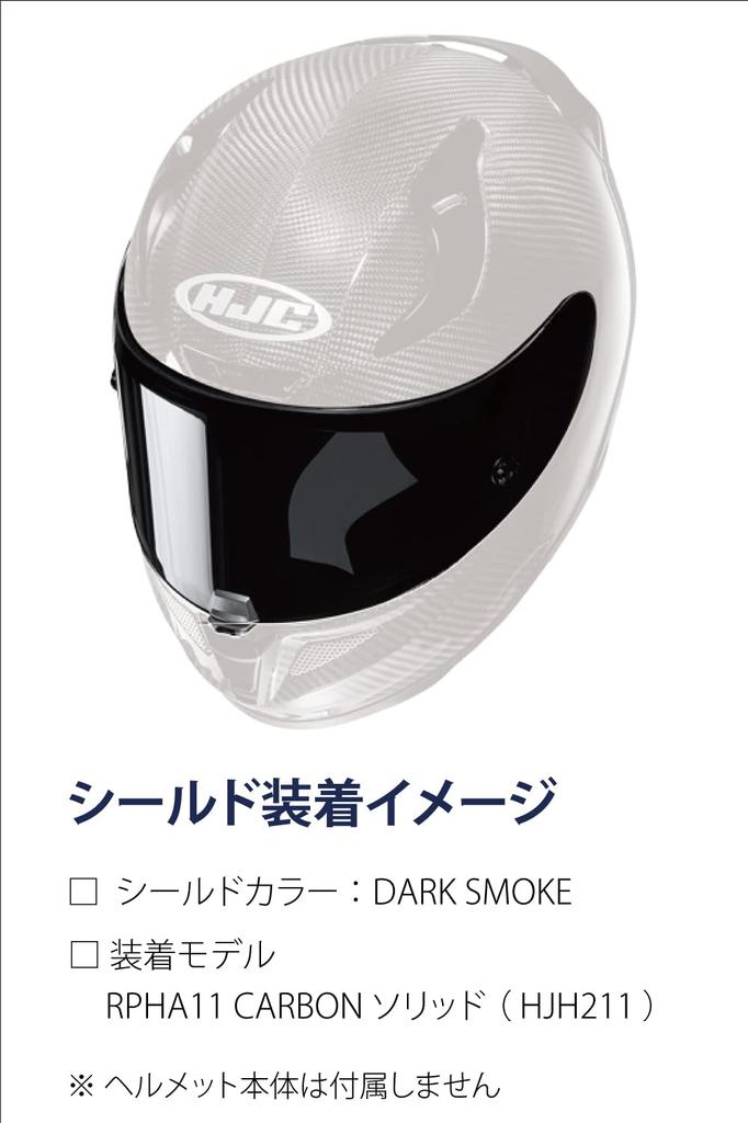 HJC HELMETS Pinlock & Tear-Off Shield, Dark Smoke, for RPHA11 (HJ-26, HJP208)