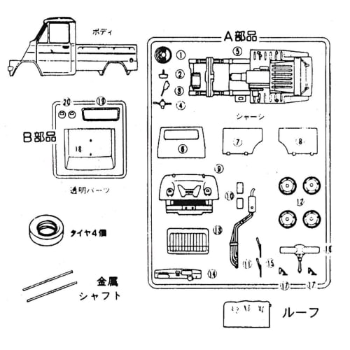 Micro Ace 1/32 Owners Club '63 Honda T360 with Canopy Plastic Model No. 46