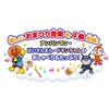 Goldfish Yo-yos Fruit Candy Anpanman Festival Stall DX