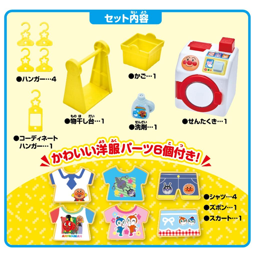 Push and Dry it Anpanman Talking Washing Recommended 3 years and [Bandai] spin! nicely! Machine. age up.