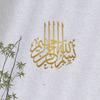 Exquise Art Mural Métallique Islamique Bismillah Calligraphie Arabe Élégant Décoration de Maison Musulmane Artisanat en Fer Fait Main Ornement Cadeau Design Intérieur Sacré