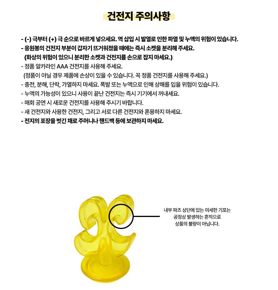 xikers STICK OFICIAL DE LUMINA