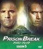 Prison Break Season 5 Compact (SEASONS Box) [DVD]