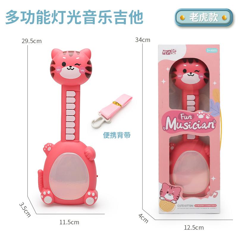 Children'S Lighting Edition Teaching Animal Paradise Cartoon Electronic Guitar Piano Early Education Enlightenment Interest Music Toys