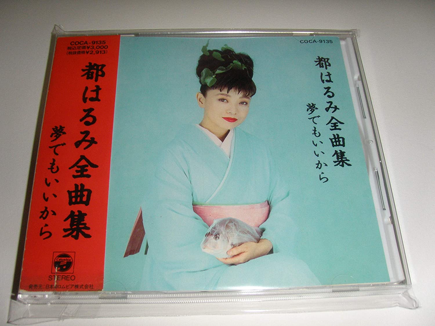 

CD HARUMI MIYAKO - Zenkyoku Shu - Yume Demo Ii Kara Japan ObiJapanese Enka Used