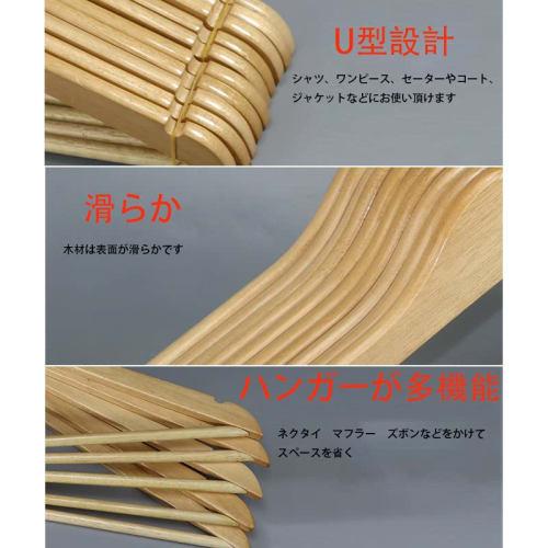 Support Japanese Small and Medium-Sized Businesses with this Wooden Clothes Hanger Set for Men and Women, featuring a Trouser Bar, Shape-Retaining Clo