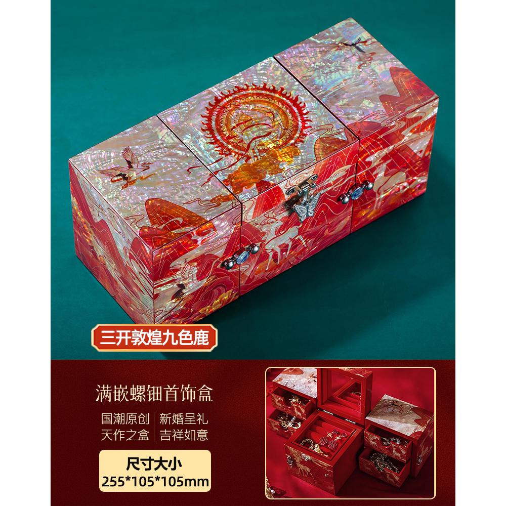 Mother of Pearl Jewelry Box Vintage Lacquered Wooden Makeup Case Chinese Wedding Dowry Gift