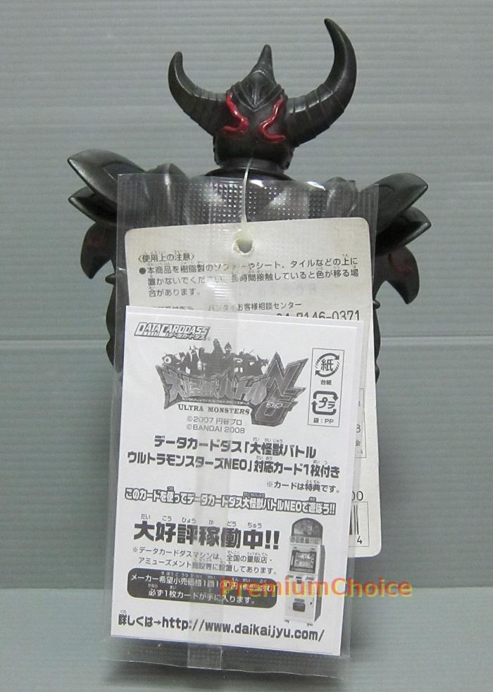 [USED] Tagged Ultra Monster Series 54 Dark Magic Armor Armored Darkness