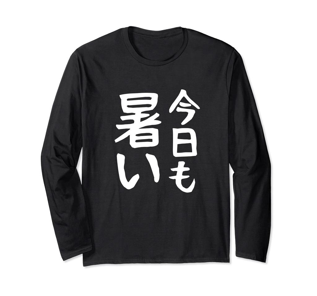 Hot Again Summer [It's Today] Clothes, Funny, Interesting, Gag, Material, Hilarious, Humor, Comedy, Words, Long-sleeved T-shirt