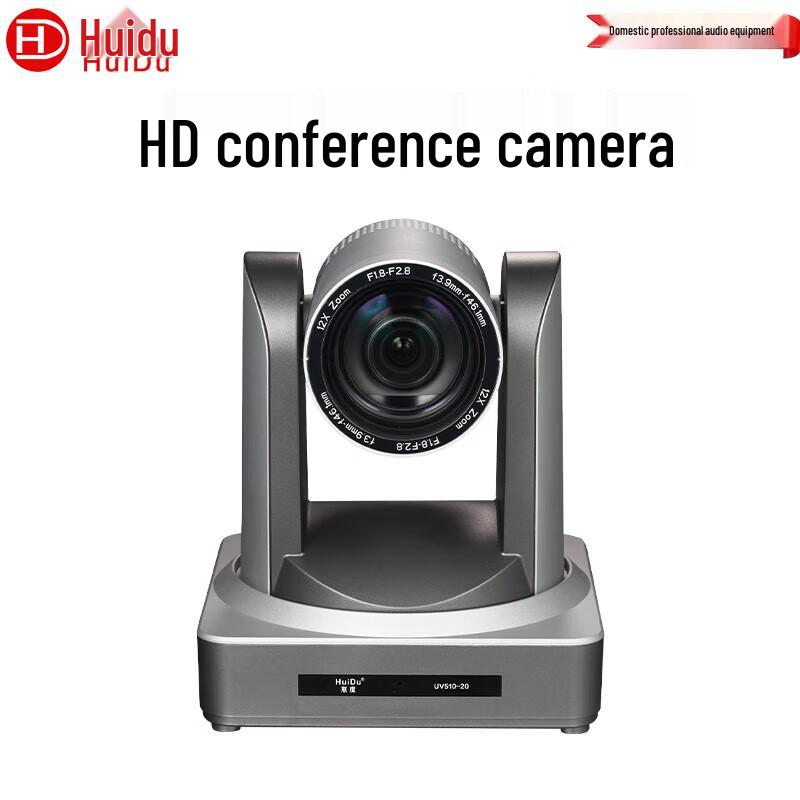 

HuiDu Professional HD Video Conference Camera System (CN version)
