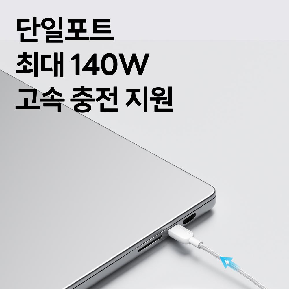 Anker Usb-C to C 140W 2-in-1 Cable 120cm A8895