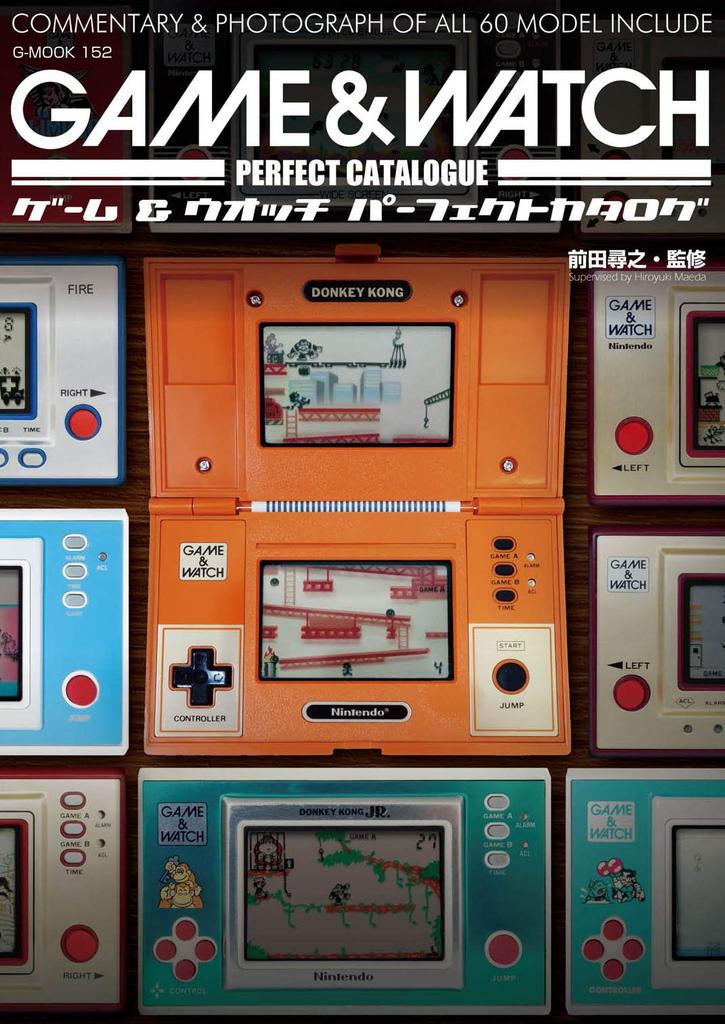 Game & Watch Perfect Catalog (G-MOOK)