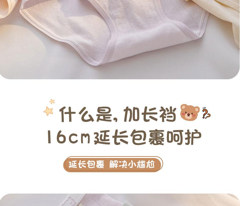 A-class baby cotton women's underwear 10A antibacterial extended crotch breathable skin friendly pure cotton mid waist underwear