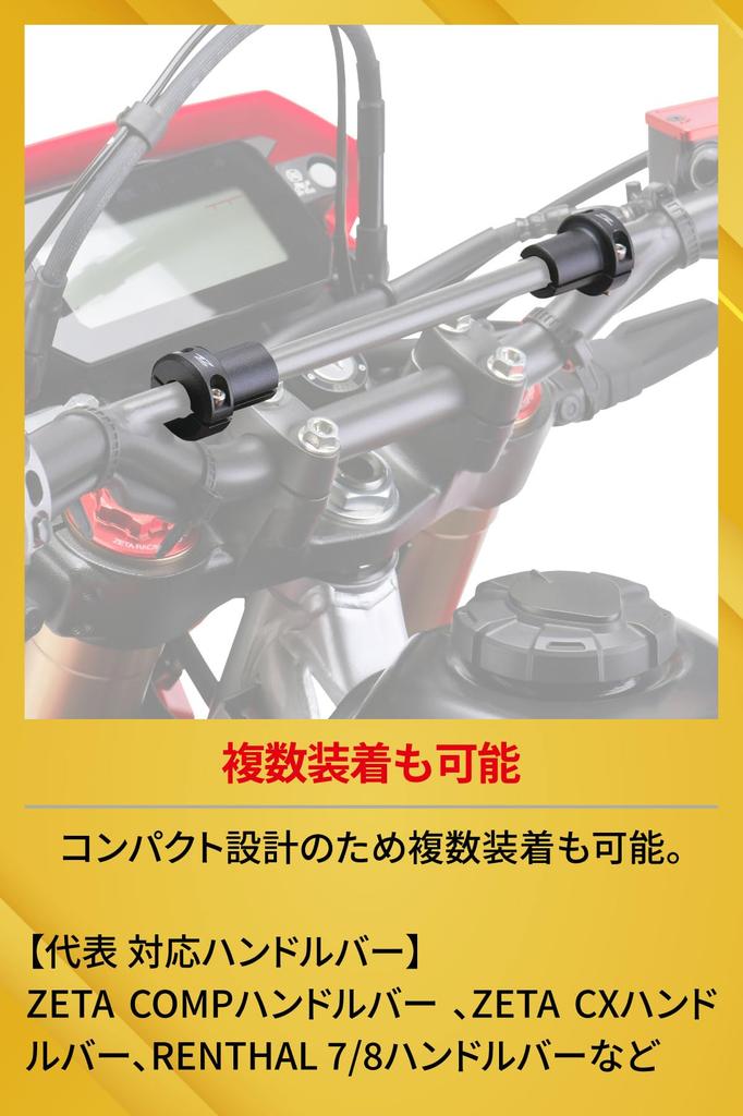 ZETA RACING Conversion Diameter Attaches to Handlebar Easy Mobile Device Mount Long Dirtfreak F5257 Adapter, (13mm 22mm), Brace, Installation,