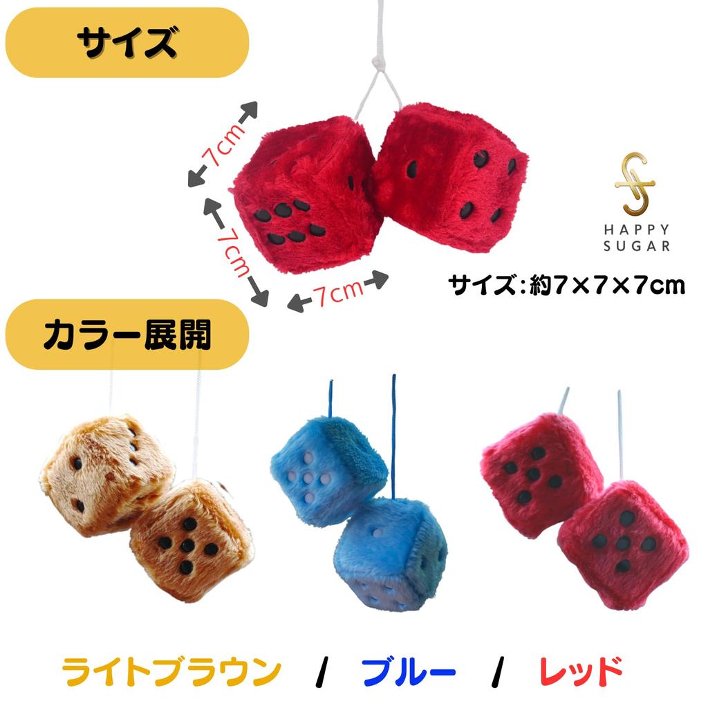 HAPPYSUGAR Car Decoration Dice for Rearview Mirror Hanging Plush Toy Accessories Set of 2 (Red)