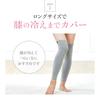BS Fine "Wearable Stone Bath" Long Leg Warmers for Cold and Fatigued Feet, BA0112, for Men and Women, Made In Japan (Gray, One Size Fits All)