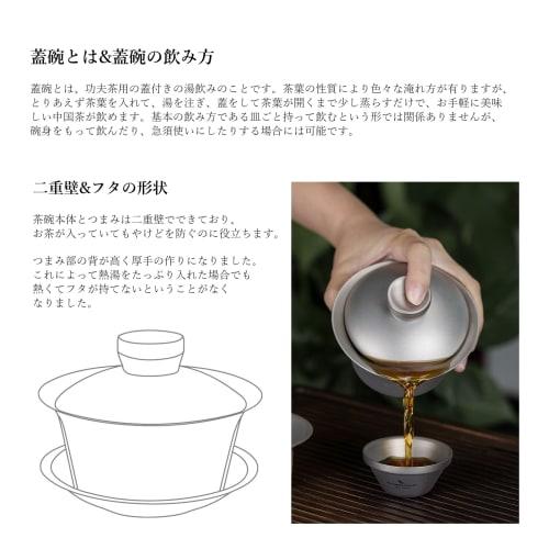 Boundless Voyage Titanium Gaiwan Chinese Tea Set, 125ml Full Capacity, Double-Walled Tea Bowl, Heat-Resistant, Insulated, Ultra-Lightweight, Rust-Resi