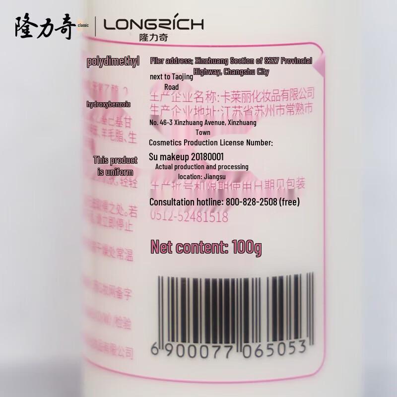 Longliqi Vitamin E Moisturizing Lotion