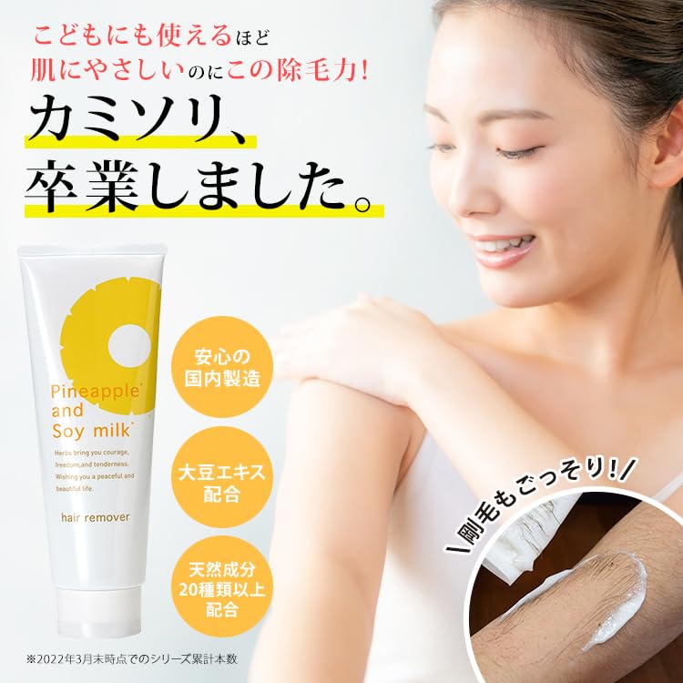 Suzuki Herb Institute Pineapple Soy Milk Hair Removal Cream 230g [Women, Ladies, Men, Men] Quasi-drug