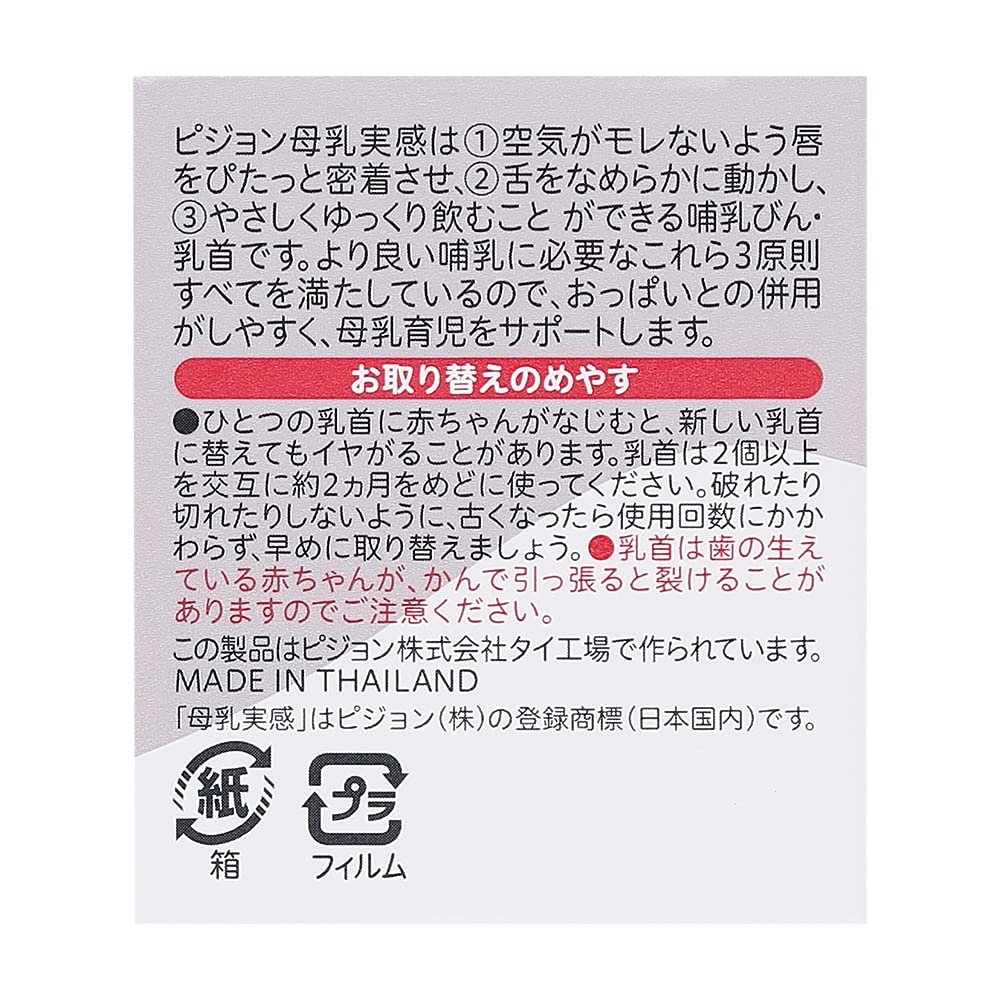 Pigeon Breastfeeding Nipple 1 Round 01135 (Silicone Rubber) [SS Size, Count], 0-1 Months, Hole,