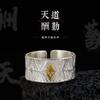 Adjustable Open Ring Men Women Vintage Geometric Finger With Tian Dao Chou Qin Motif