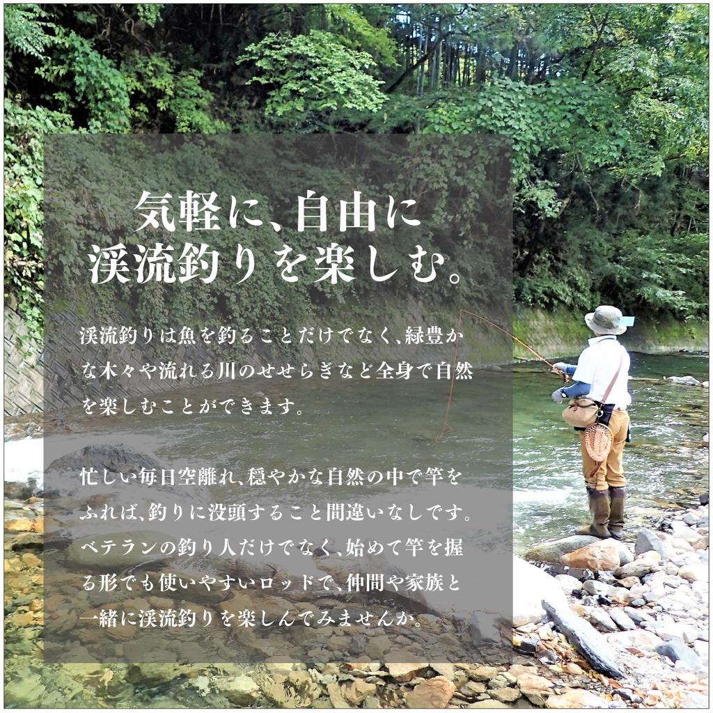 NET-O Mountain Stream Fishing Rod, Compact, Backpack-Type, 42cm (3.6cm) Storage