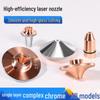Iron Curtain Cloud Laser 3D Pipe Cutting Nozzle CN plug (adapter included)