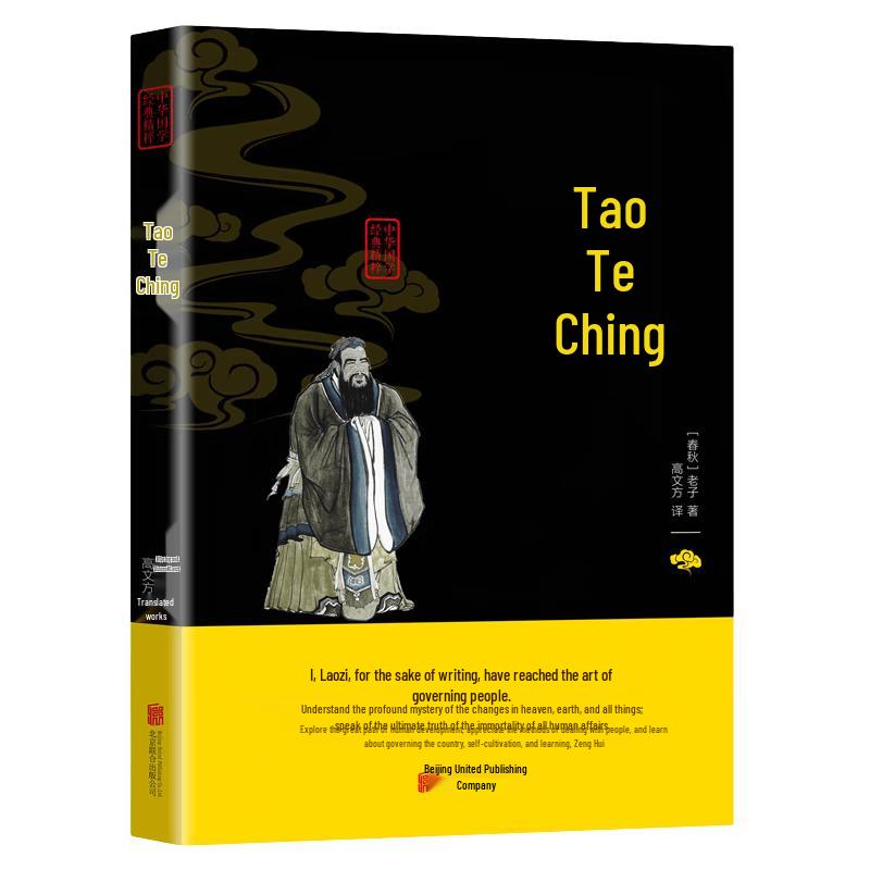Chinese Classical Texts