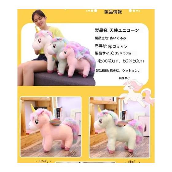 Wnbsiue Rainbow Wing Unicorn Plush Giant Toy Stuffed Animal Doll Fluffy Hair Fly Horse Kids Children 50 cm White Pink
