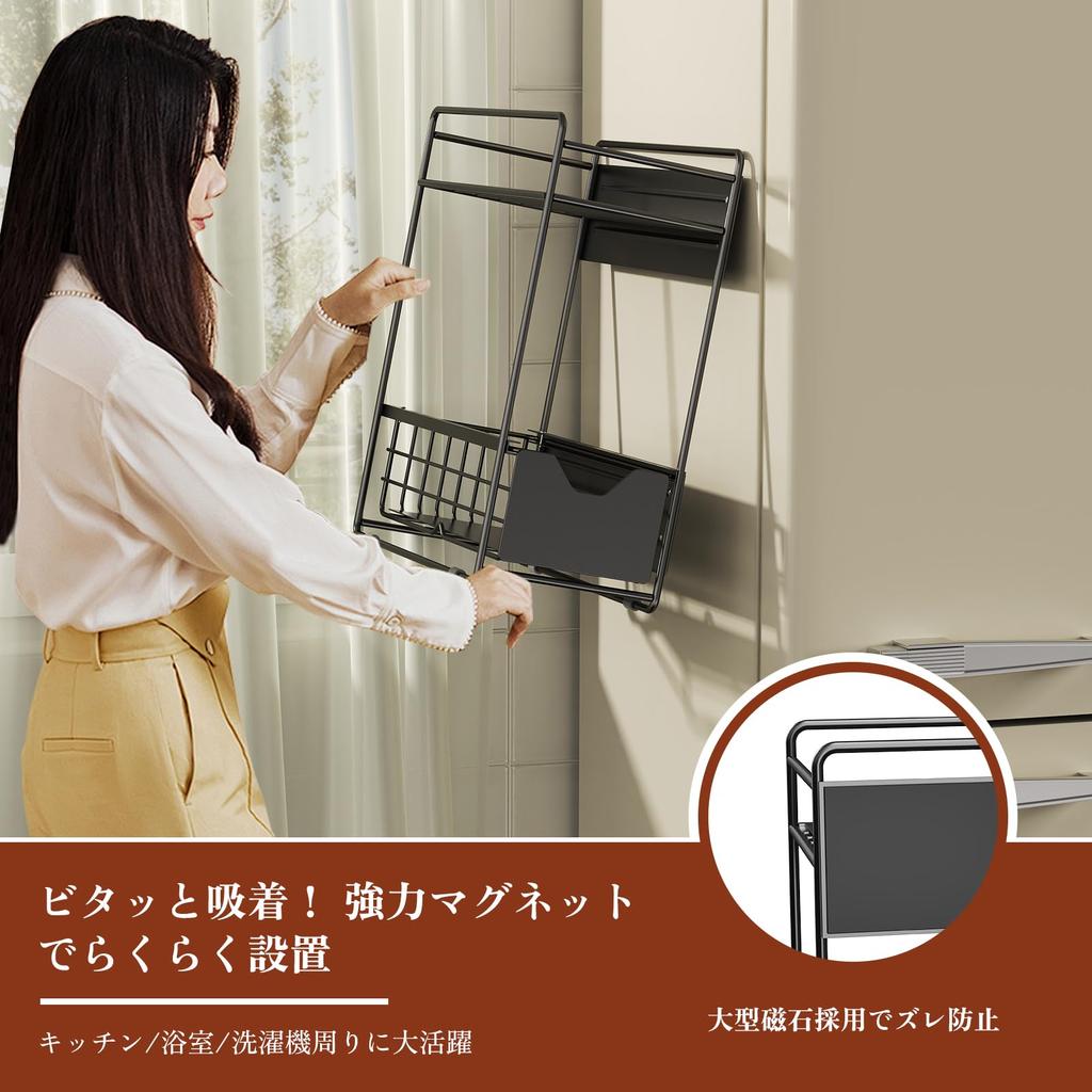 Magnetic Storage 2 with No Installation for Next To the Washing Refrigerator Condiment Spice Laundry Gap Wagon Rack, Black, Tiers, Drawers, Required,