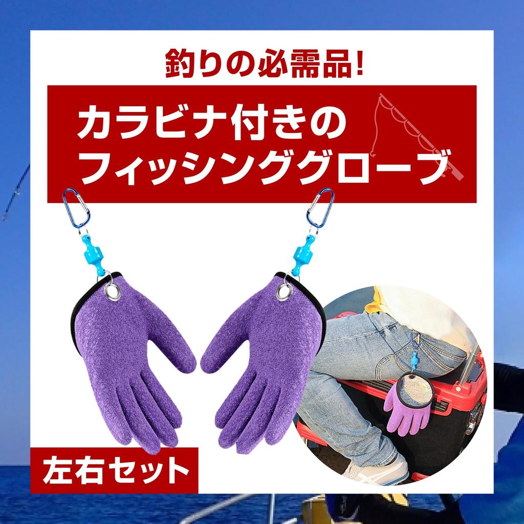 nijimomo Fishing Gloves with Magnetic Holder, Waterproof, Fish-Catching Gloves, Non-Slip (Set of 1)