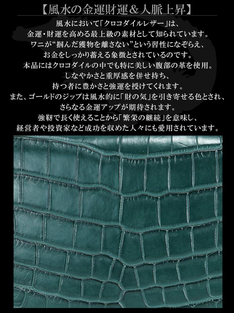Green crocodile long wallet for men and women, made from a single piece of genuine crocodile leather. Features a round zipper closure, coin purse,