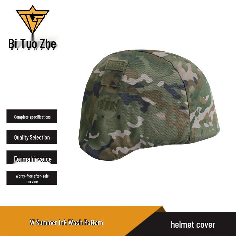 Bituozhe Double-Sided Helmet Cover (No Velcro)