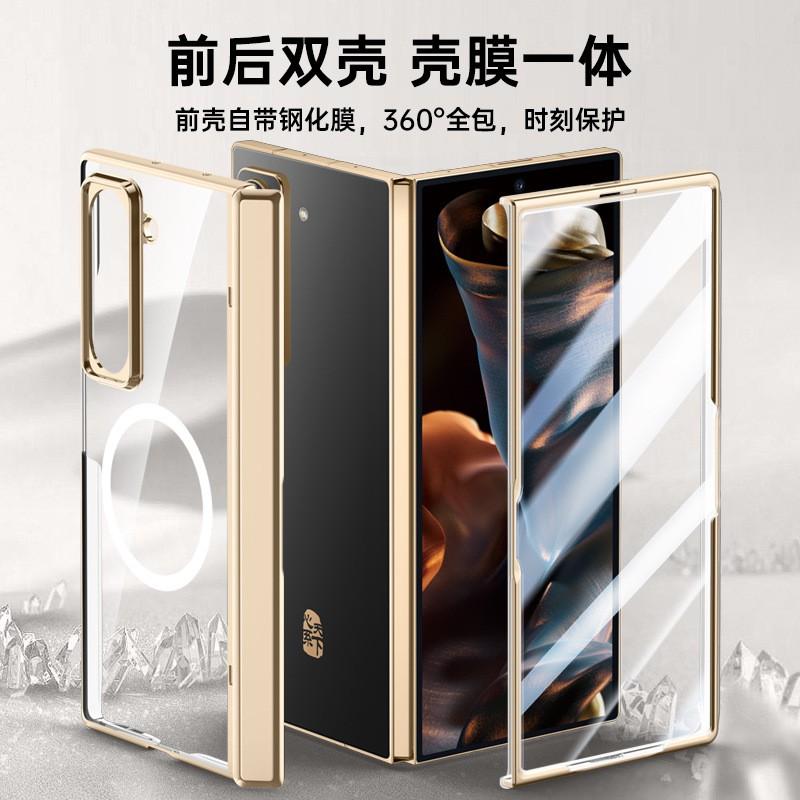 W25 Fold Phone Case Magnetic Shockproof Clear Hinge Protection Screen Protector Integrated