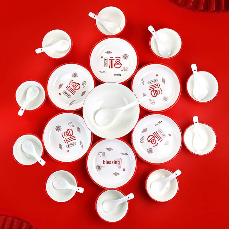 Haolaibao Auspicious Fu Character 39-Piece Chinese Dinnerware Set
