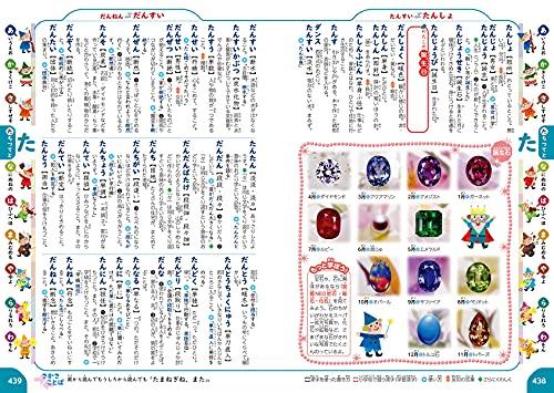 Shogakukan First Japanese Dictionary