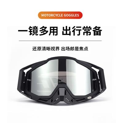 High-definition Windproof Goggles Compatible with Prescription Glasses, Windproof, Sandproof, Dustproof, Outdoor Off-road Motorcycle Goggles
